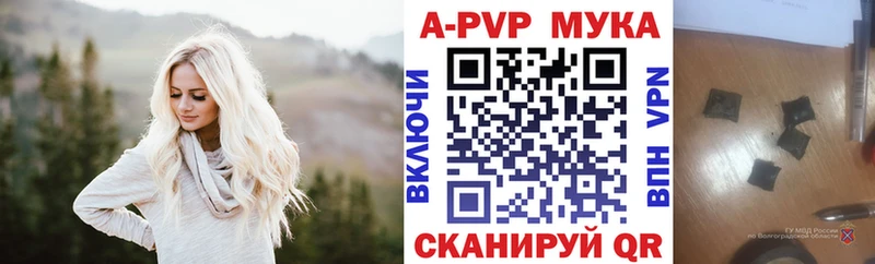 A-PVP мука  как найти   Белово 