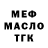 МЕТАДОН кристалл Garik W