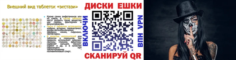 ЭКСТАЗИ 250 мг  Белово 