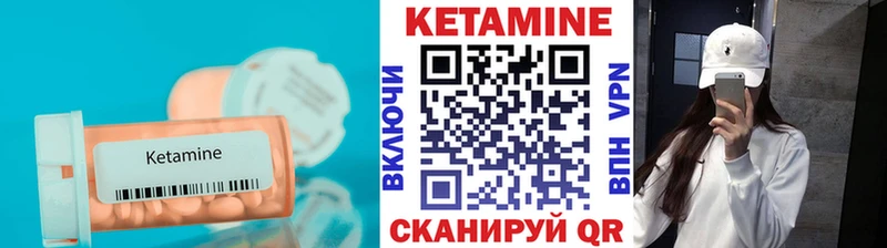 Кетамин ketamine  цены   Белово 