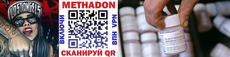 Метадон VHQ  что такое   Белово 